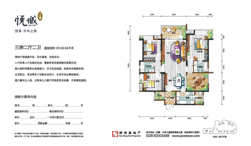 悦城电梯户型图D型