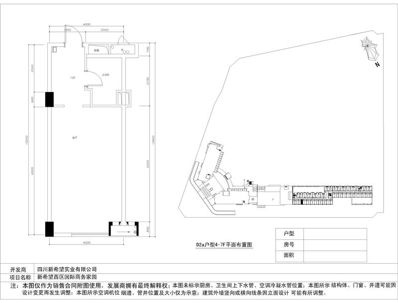 D2a户型