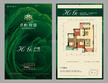 保利叶语3室2厅2卫95.00平户型
