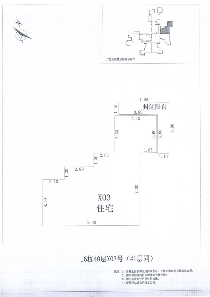 B区16#033
