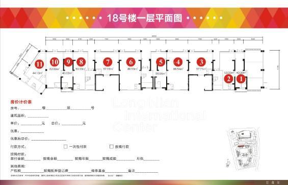18号楼一层