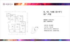 润城3室2厅2卫135.00平户型