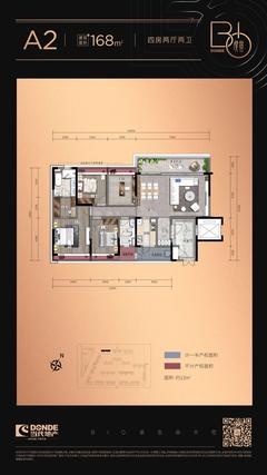 当代·璞誉小区1期4室2厅2卫168.00平户型
