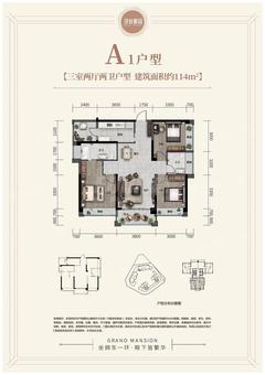 茂业豪园1期3室2厅2卫114.00平户型