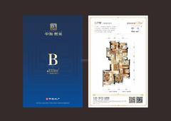 中海熙苑1期3室2厅2卫117.55平户型