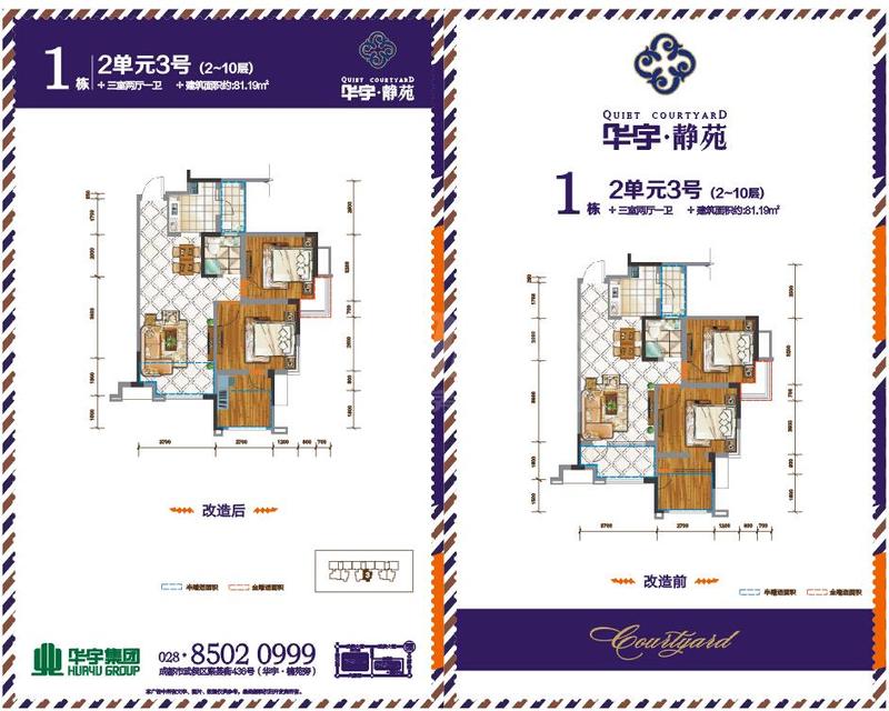 南地块1-2-(2-10)-3
