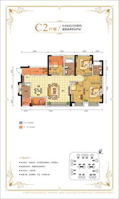 家益凤凰富居1期4室2厅2卫143.30平户型