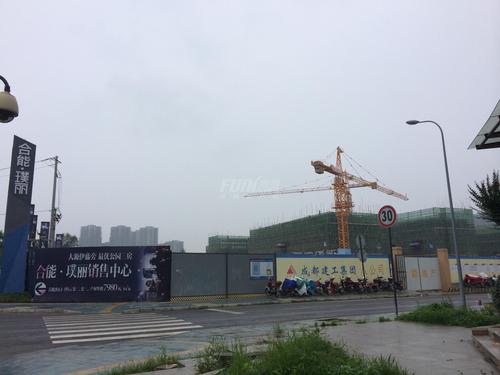 合能璞丽实景图