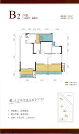 B2户型