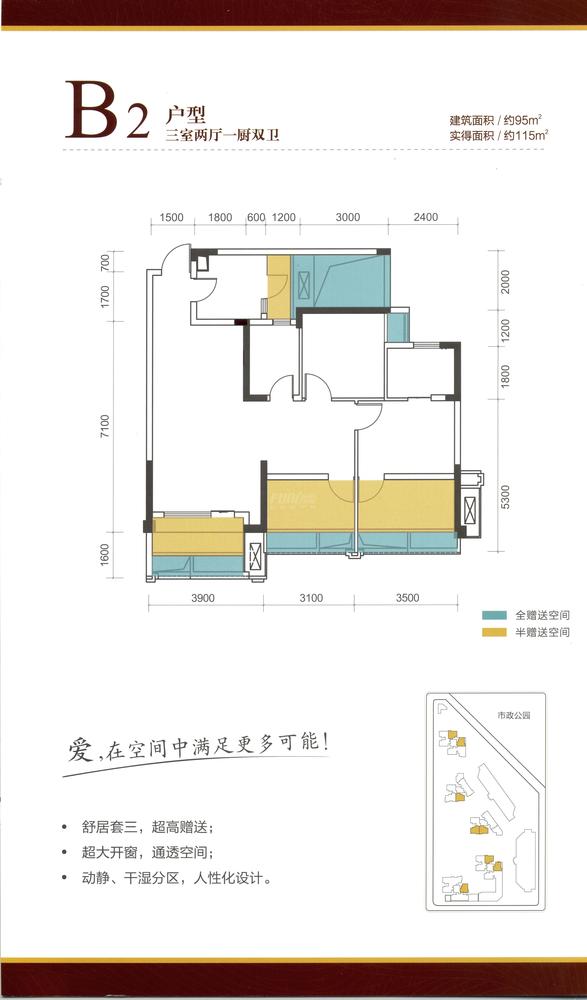B2户型