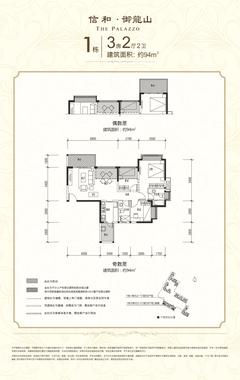 信和御龙山3室2厅2卫98.53平户型