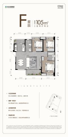 江语名邸1期3室2厅2卫105.00平户型