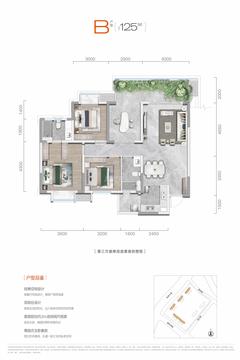 绛溪里·花涧1期3室2厅2卫125.00平户型