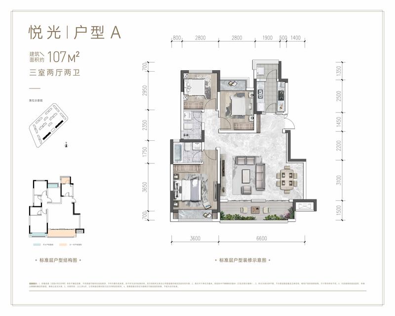 A户型