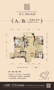帝王·国际花园3室2厅2卫99.45平户型