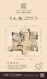 帝王·国际花园 3室2厅2卫 99.45平米