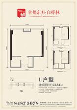 U户型