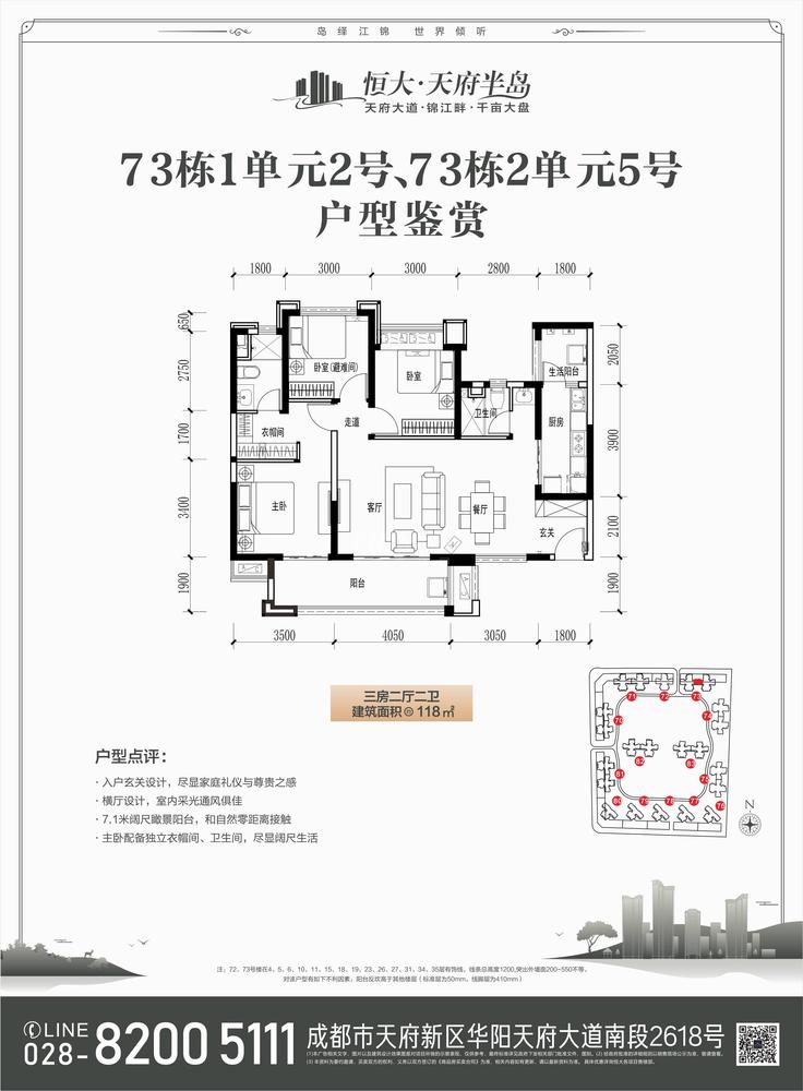 三房二厅二卫2号房.