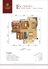 E户型 99.69㎡