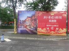 新津老码头实景图