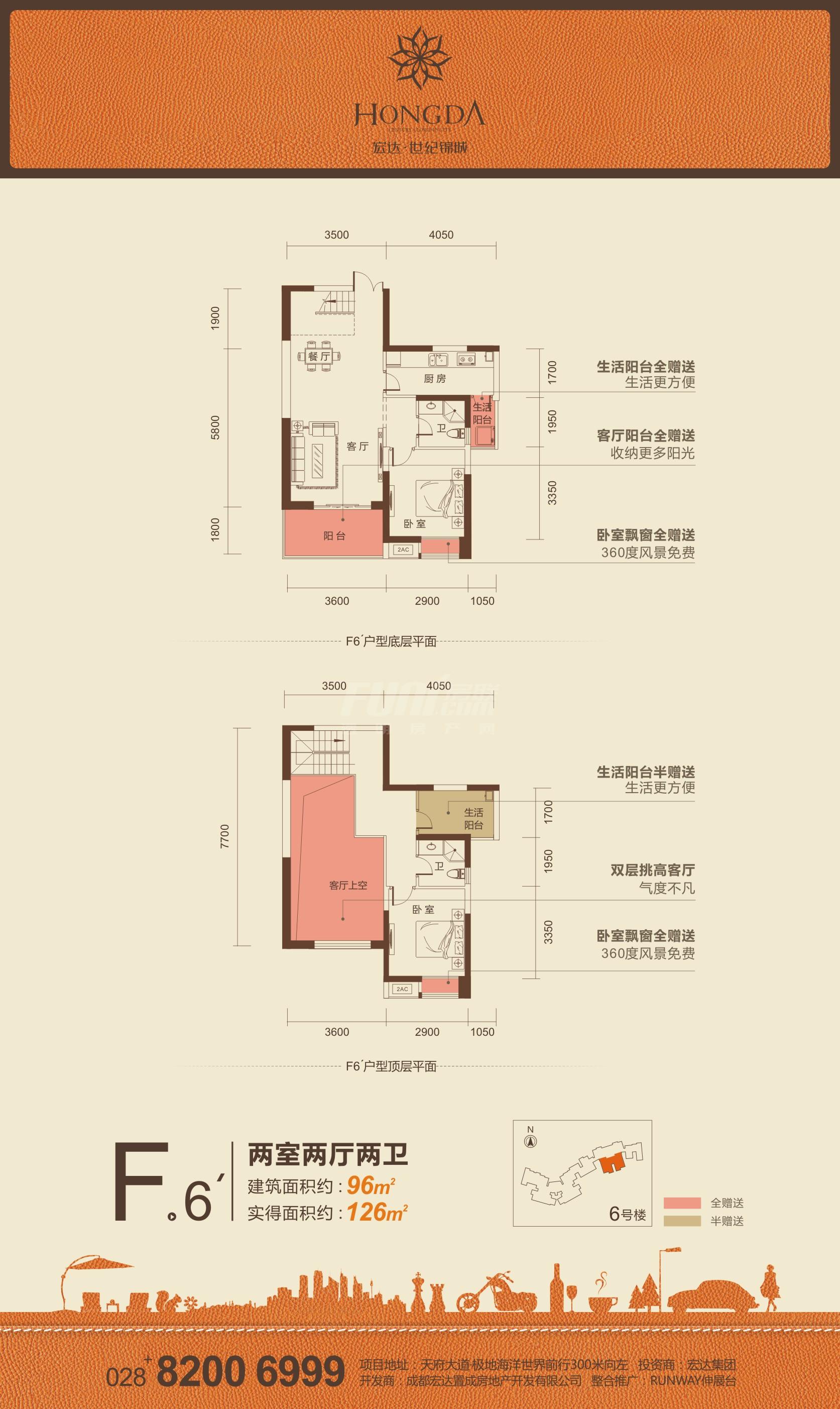 宏达世纪锦城6#楼f6'跃层户型图,2室2厅2卫96.00平米 成都透明房产网