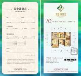 博盛康郡 3室1厅1卫 91.38平米