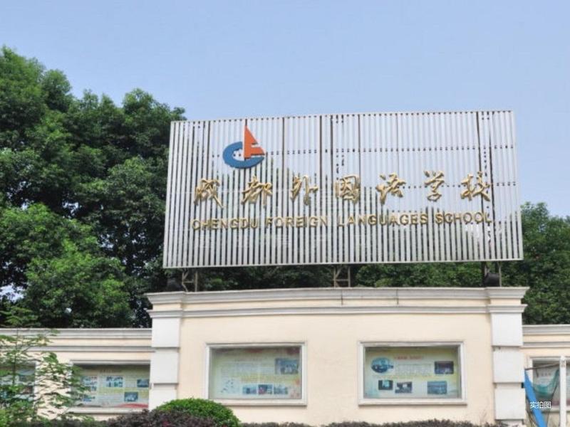 配套