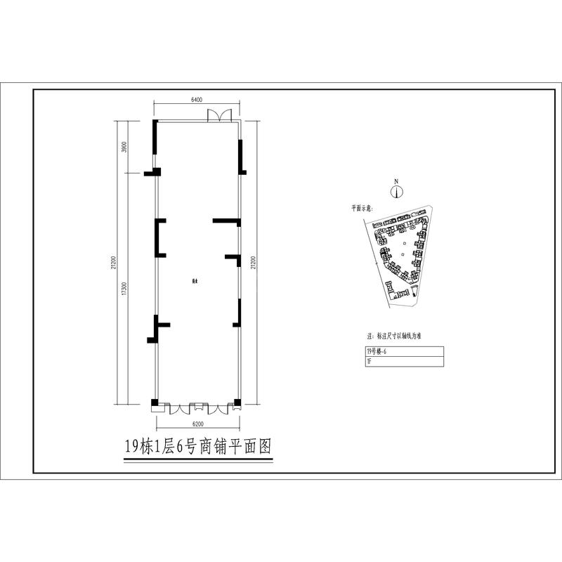 19栋6号商铺