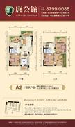 唐公馆3室2厅2卫121.69平户型