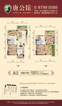 唐公馆3室2厅2卫121.69平户型
