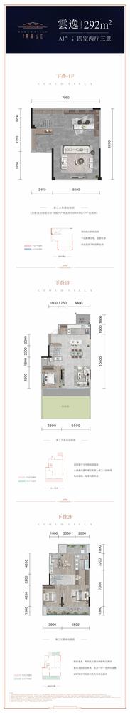 德信·麓湖云庄1期287.00平户型