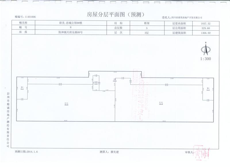 8号楼3层