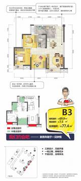 蓝润锦江春天 3室2厅1卫 69.90平米