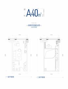 南璟湾中心1期1室40.00平户型