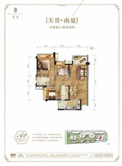 天誉南庭3室2厅1卫92.00平户型