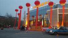 金舆名苑二期中港城活动图