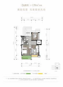 青云台小区1期179.00平户型