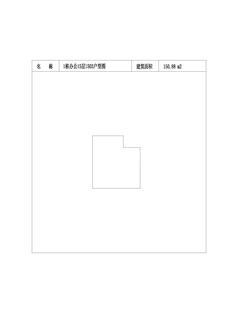 中冶天府大厦1期150.88平户型