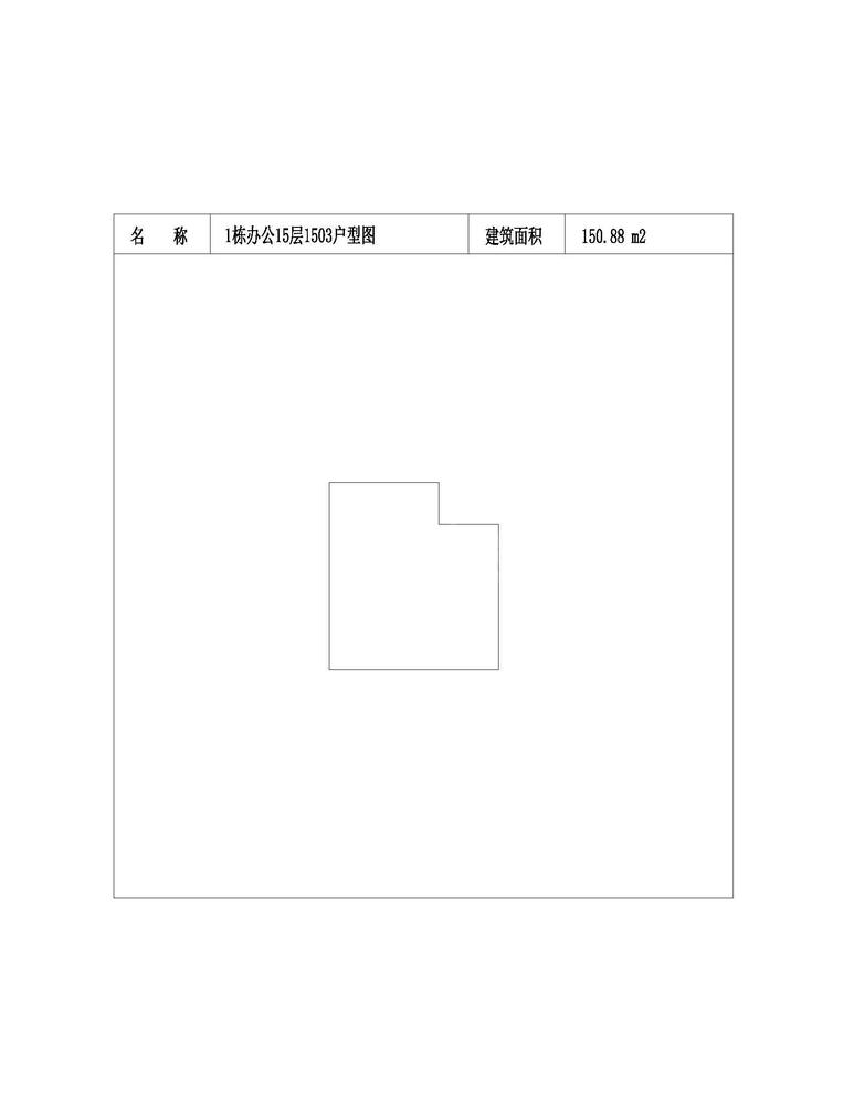 办公-15-1503