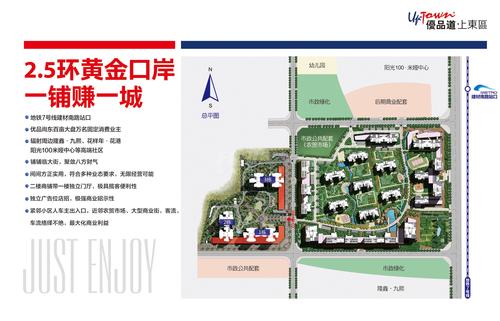 优品道优品尚东2期效果图