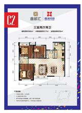 鑫苑鑫都汇 3室2厅2卫 85.00平米