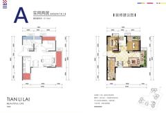天来汇景1期2室2厅1卫67.05平户型