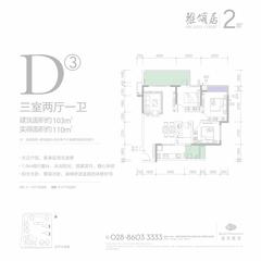 都城乐颂居3室2厅1卫103.00平户型
