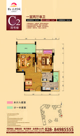 宝龙水岸金城 1室2厅1卫 60.41平米