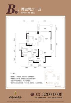双楠尚品广场2室2厅1卫88.02平户型