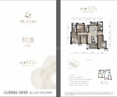 青江悦府1期4室2厅2卫117.00平户型