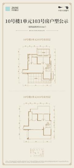 中港上和御府9室3厅2卫354.38平户型