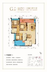 绿洲金座 3室2厅2卫 112.14平米