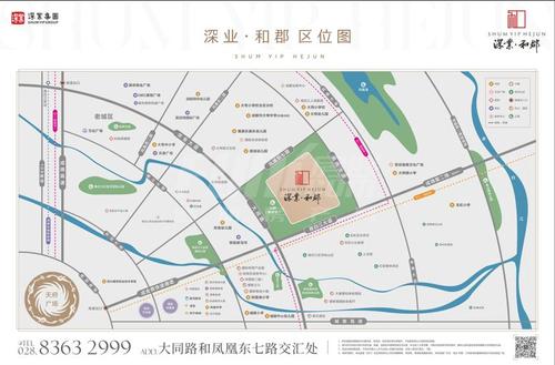 深业泰富广场1期区位图