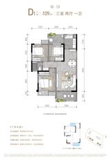 锦悦府1期 3室2厅1卫 109.00平米